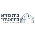 בית מזיא